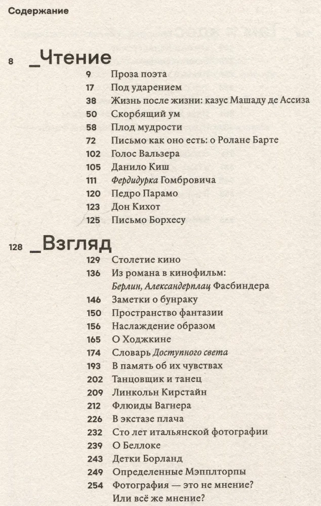 Uz uzsvara