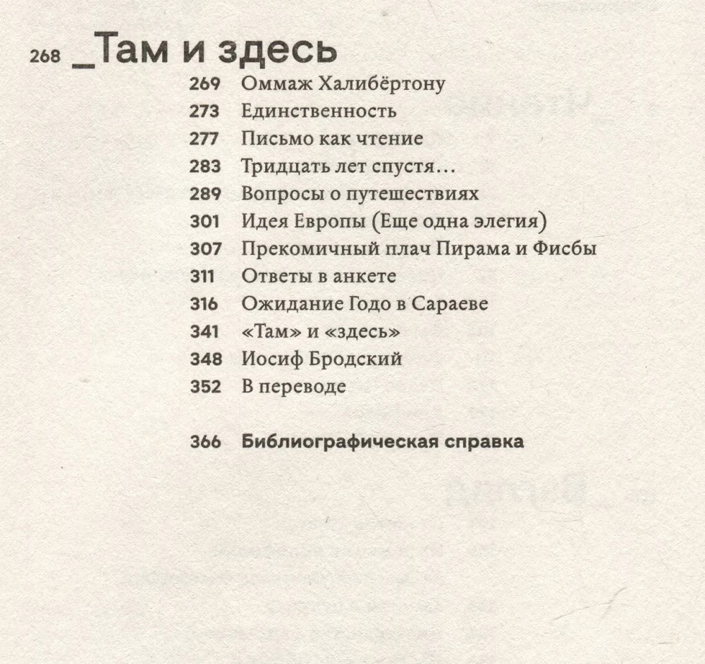 Uz uzsvara