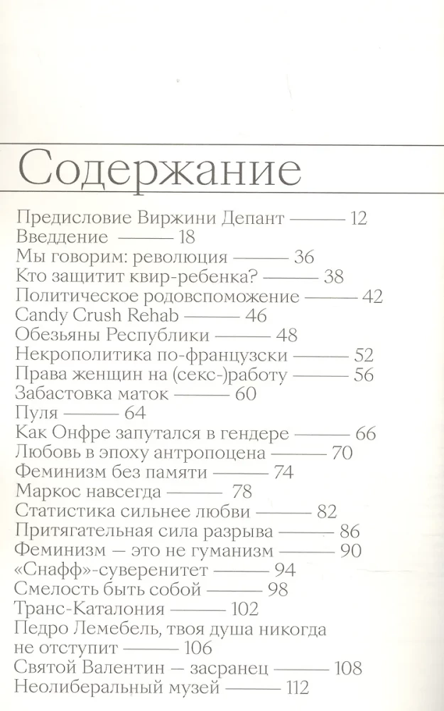 Dzīvoklis uz Urāna