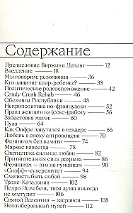 Dzīvoklis uz Urāna