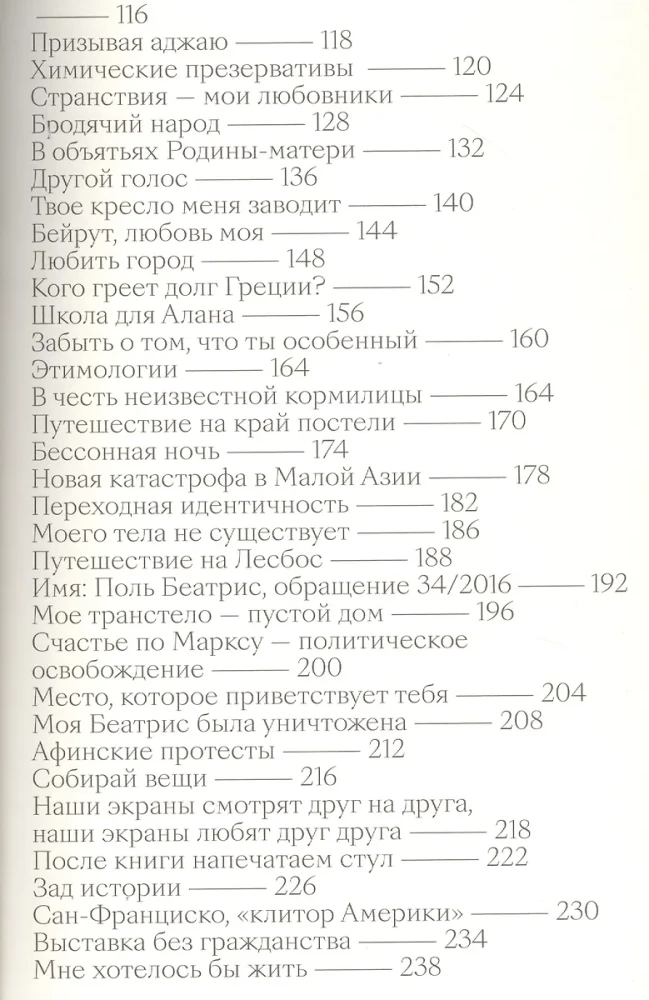 Dzīvoklis uz Urāna