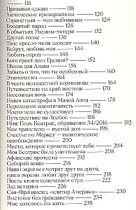 Dzīvoklis uz Urāna
