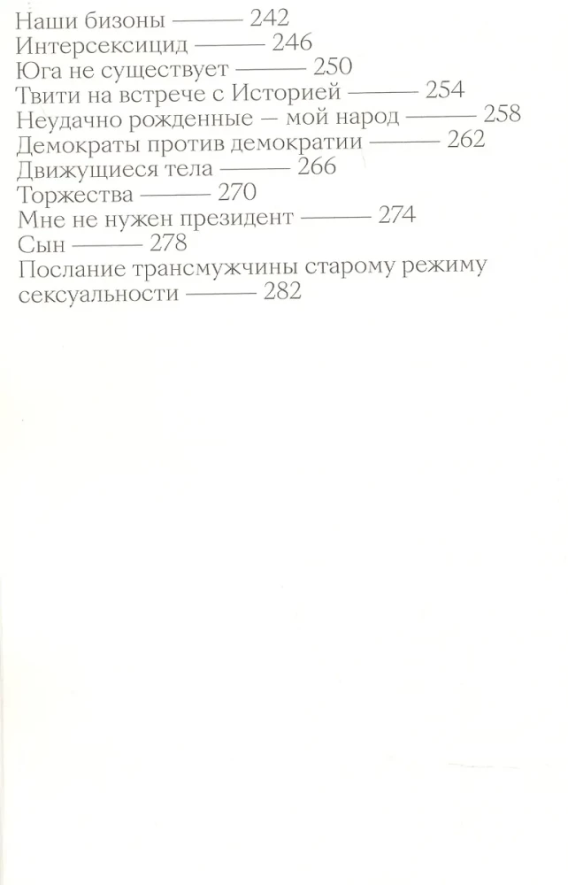 Dzīvoklis uz Urāna