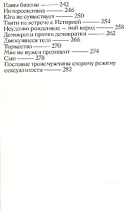 Dzīvoklis uz Urāna