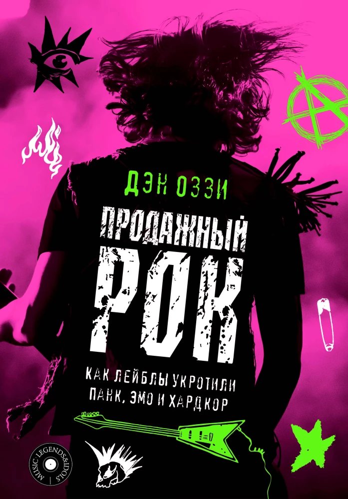 Pārdošanas roks. Kā ierakstu kompānijas pakļāva pankus, emocijas un hardkora