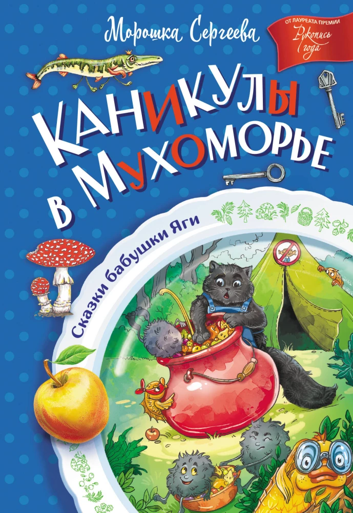 Brīvdienas Muhojorijā