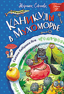 Brīvdienas Muhojorijā