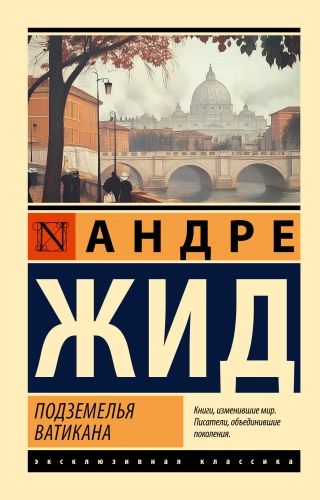 Vatikāna pazemes