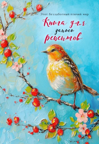 Grāmata receptes pierakstīšanai (Putns zilo debesu fonā)