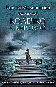 Колечко с бирюзой