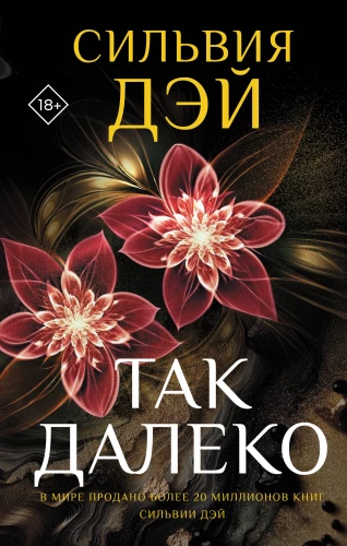 Tik tālu