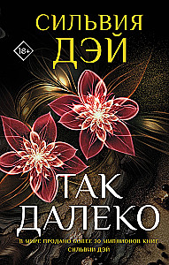 Tik tālu