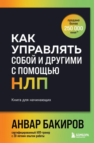 Kā pārvaldīt sevi un citus, izmantojot NLP