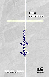 Atraitne