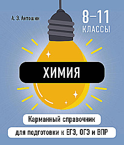 Ķīmija