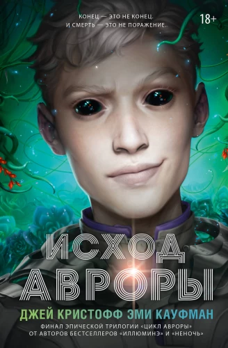 Izsūtīšana no Avrora