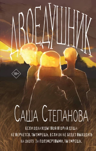 Divdūšnieks