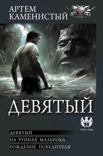 Devītais