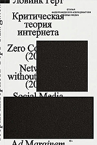 Kritiskā interneta teorija