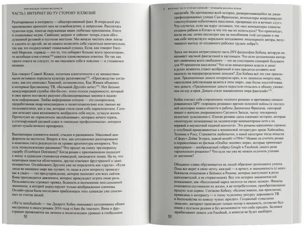 Kritiskā interneta teorija