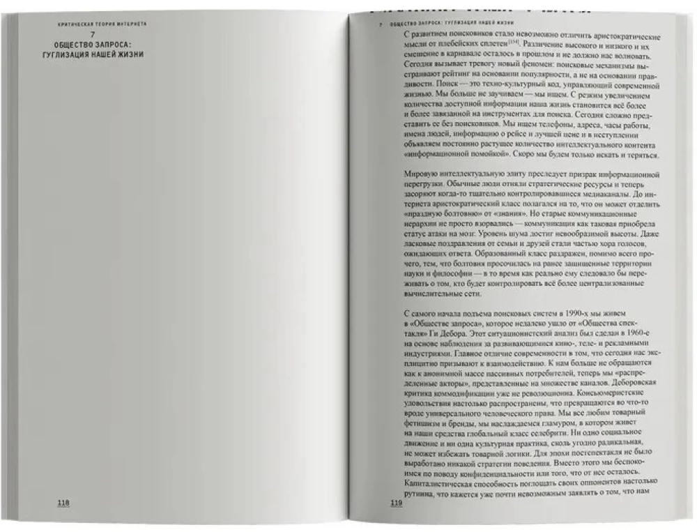 Kritiskā interneta teorija