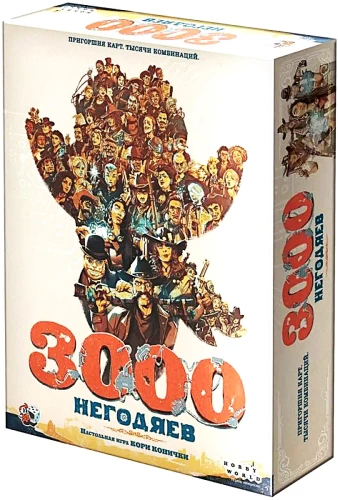 Galda spēle - 3000 nelietīgu