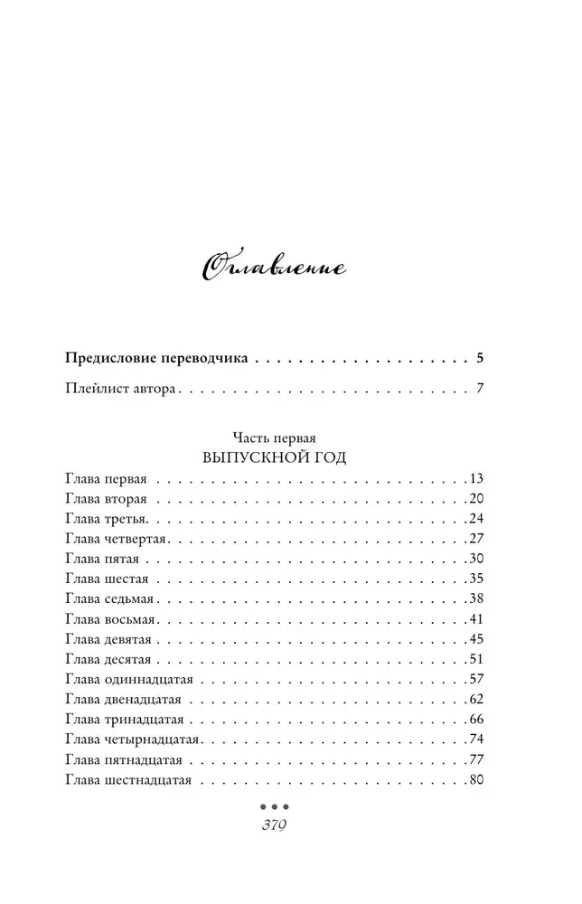 Все оттенки грусти