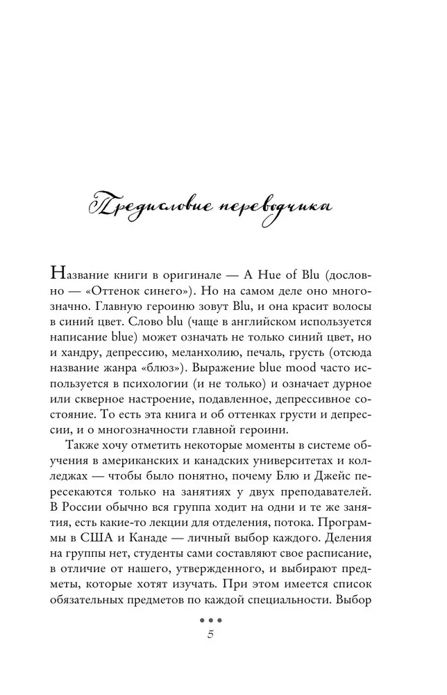 Все оттенки грусти