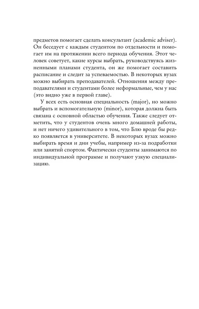 Все оттенки грусти