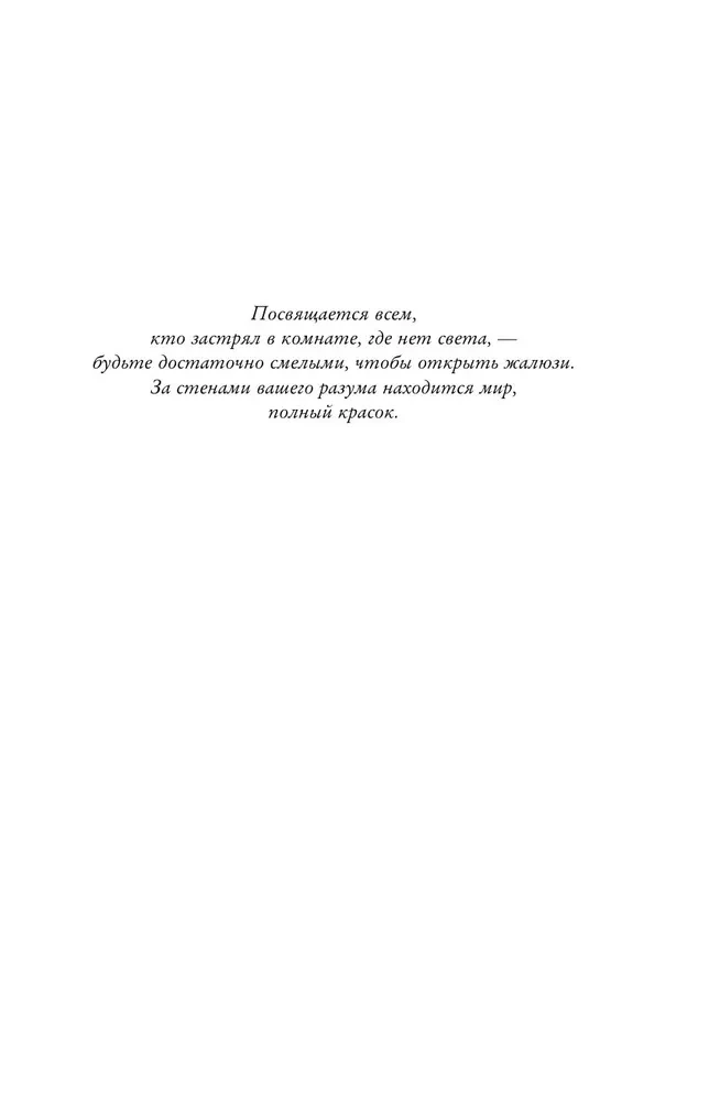 Все оттенки грусти