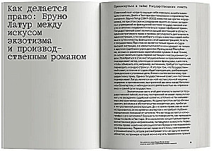 Фабрика права