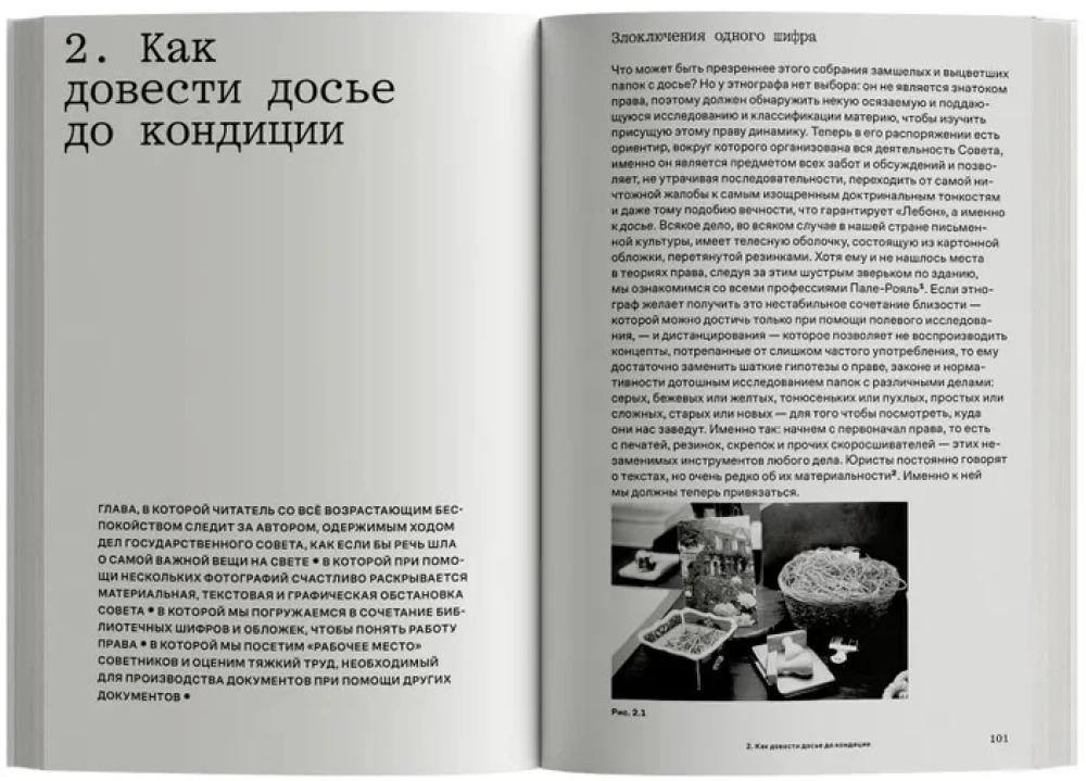 Фабрика права