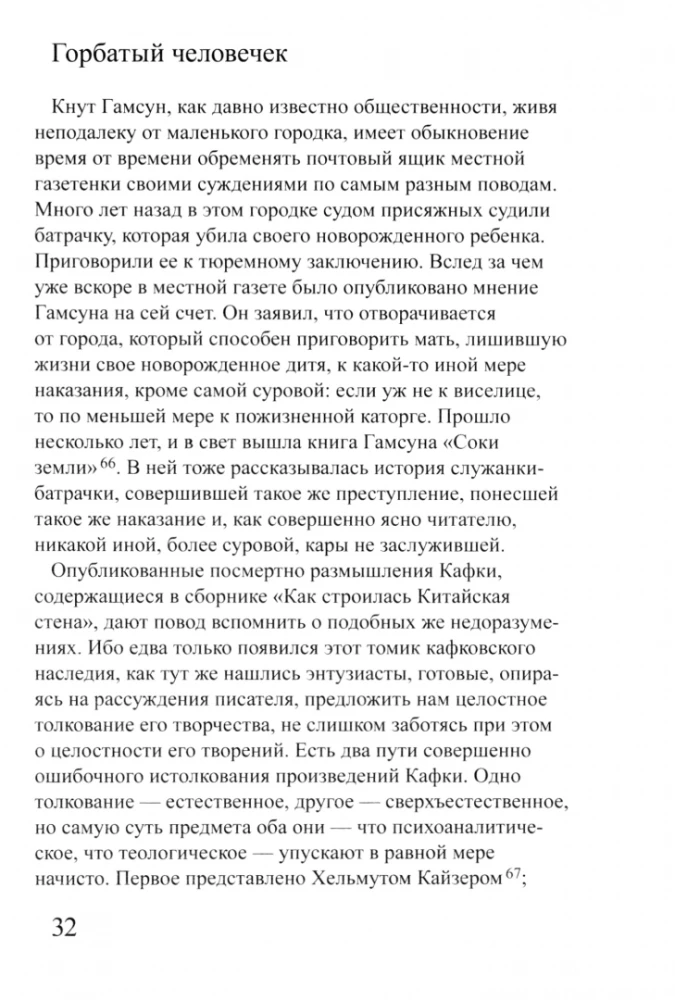 Kafkas