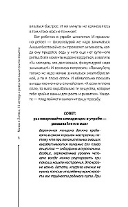 10 методик развития мышления и памяти