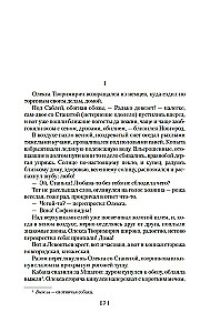 Господин Великий Новгород. Марфа-посадница