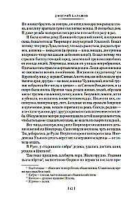 Господин Великий Новгород. Марфа-посадница