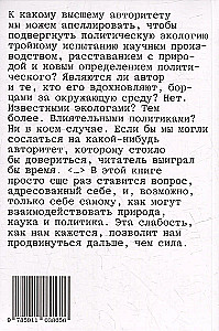 Dabas politika. Kā ieviest demokrātiju zinātnēs