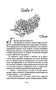 Когда зацветает сирень