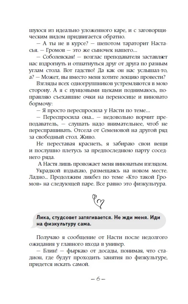 Когда зацветает сирень