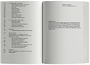 Dabas politika. Kā ieviest demokrātiju zinātnēs