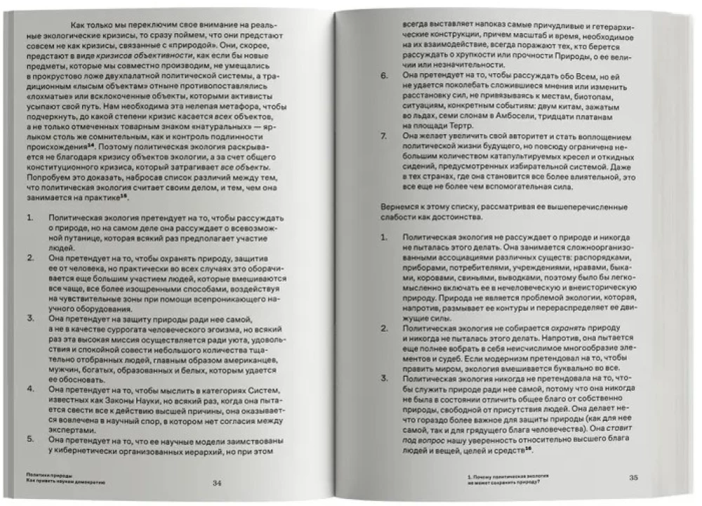 Dabas politika. Kā ieviest demokrātiju zinātnēs