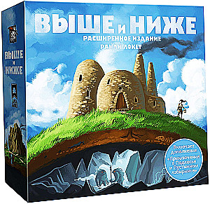 Galda spēle - Augstāk un zemāk