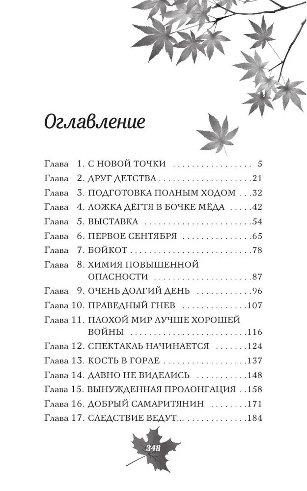 Выбирай сердцем