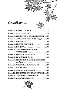 Выбирай сердцем