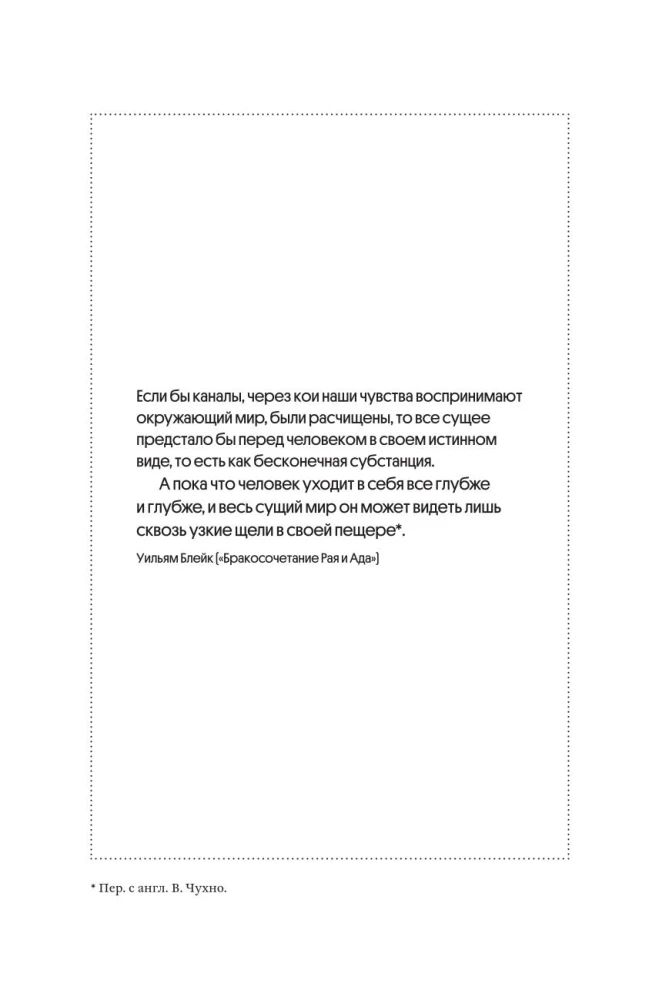 Multiversa burvība. Paralēlās pasaules, citas dimensijas un alternatīvās realitātes
