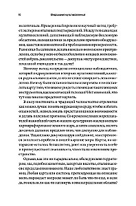 Multiversa burvība. Paralēlās pasaules, citas dimensijas un alternatīvās realitātes