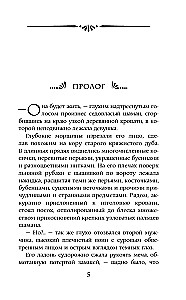 Стражница Сумеречного перевала
