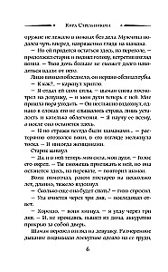 Стражница Сумеречного перевала