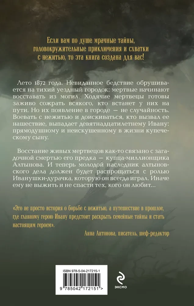 Pircēja dēls un dzīvie miroņi