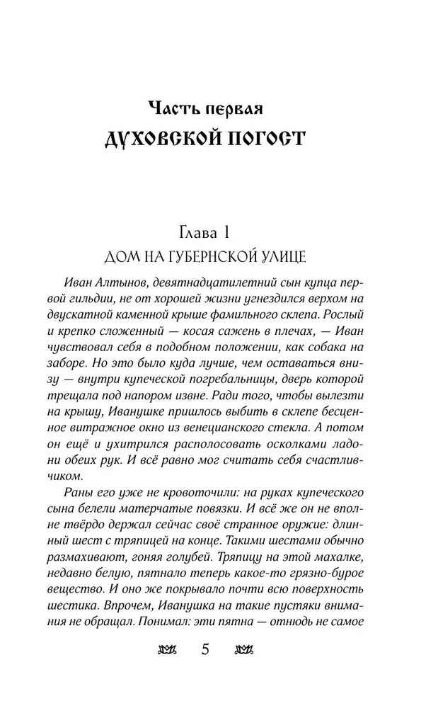 Pircēja dēls un dzīvie miroņi